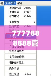 7777888888管家精准管家婆免费,定性评估解析_特别版5.181