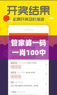 管家婆一码一肖100中奖青岛,精细化策略探讨_挑战款18.905