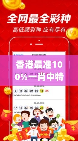 香港最准100%一肖中特特色,全面设计解析策略_专家版9.237