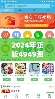 2024年正版4949资料正版免费大全348期：资讯更新速度的重要性