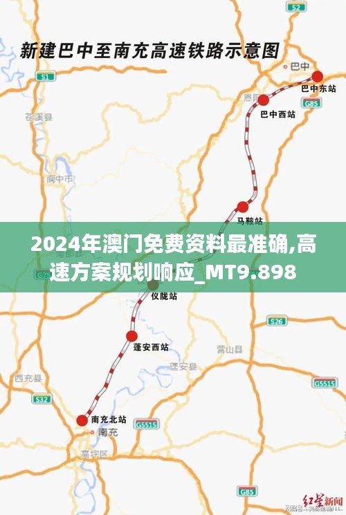 2024年澳门免费资料最准确,高速方案规划响应_MT9.898