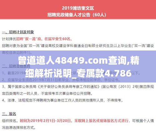 曾道道人48449.com查询,精细解析说明_专属款4.786