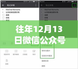 12月13日自然之旅奇妙冒险，微信公众号实时提醒，远离尘嚣寻找内心平静