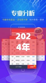 2024年天天彩资料免费大全349期：免费资料，全面提升你的彩运