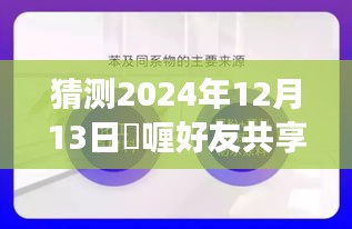 啫喱好友实时状态共享之旅，跨时空友谊连线，共赴未来学习成长之旅