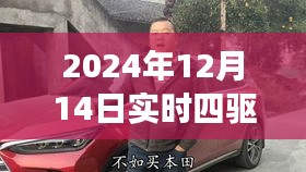 四驱车漂移之旅，探索自然之美，驰骋激情与宁静的漂移技巧