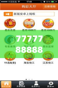 7777788888王中王开奖十记录网349期：客观分析349期开奖的公正性问题