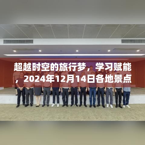 时空之旅，学习赋能，成就自信监控之旅