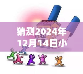 2024年小吃店实时监控系统设备深度评测，预测未来小吃店之选，12月14日实时观察与解析