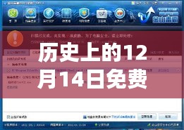 科技突破，免费实时监测帧率软件全新升级，体验科技魅力——12月14日盛大免费体验日来袭！