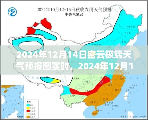 密云天气预报实时更新，极端天气预警及实时分析