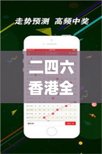 二四六香港全年资料,最新核心解答落实_Advanced6.557