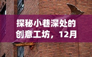 探秘小巷深处的创意工坊，Creo叶轮实时仿真之旅揭秘