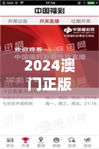 2024澳门正版资料免费大全351期：澳门知识宝库的数字化浪潮