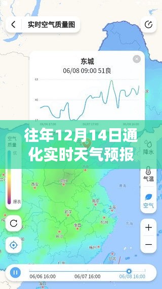 往年12月14日通化实时天气预报查询深度解析与评测报告