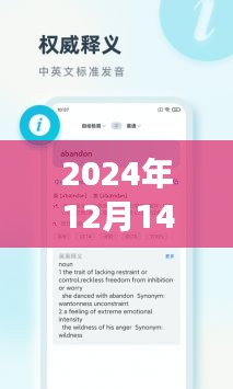 2024年实时翻译技术展望，免费电脑实时翻译器的价值与影响