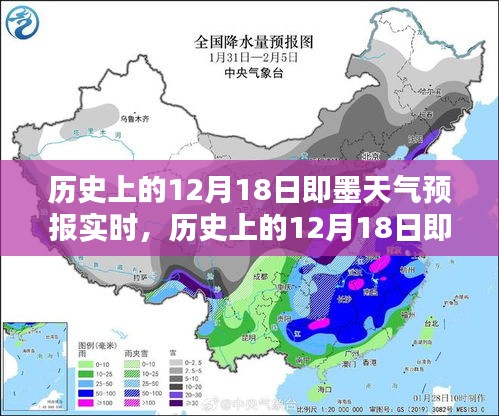 历史上的12月18日即墨天气预报实时，科技革新天气预报的未来纪元