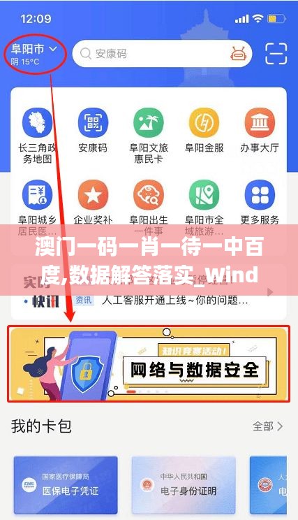 澳门一码一肖一待一中百度,数据解答落实_Windows4.369