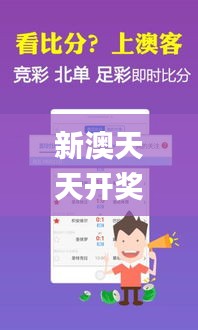 新澳天天开奖资料大全最新54期,具体操作步骤指导_Windows15.740