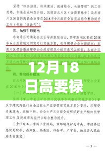 12月18日高要禄步水位实时查询系统深度评测与介绍