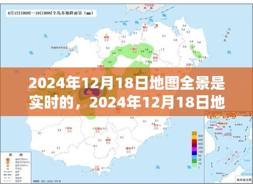 未来科技与现实生活融合，实时地图全景探索新纪元