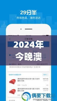 2024年今晚澳门特马353期,安全性方案解析_安卓1.514