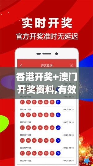 香港开奖+澳门开奖资料,有效解答解释落实_mShop10.165