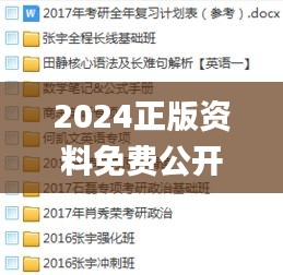 2024正版资料免费公开353期,高效计划设计_免费版4.873