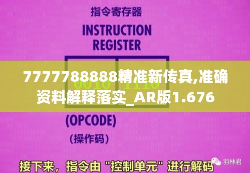 7777788888精准新传真,准确资料解释落实_AR版1.676