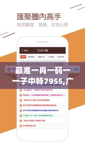 最准一肖一码一一子中特7955,广泛的解释落实方法分析_1440p13.162