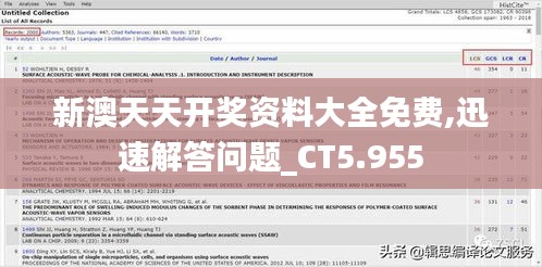 新澳天天开奖资料大全免费,迅速解答问题_CT5.955