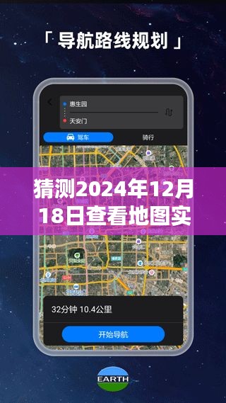 2024年实时位置查看软件使用指南，掌握地图定位技能，探索未知领域