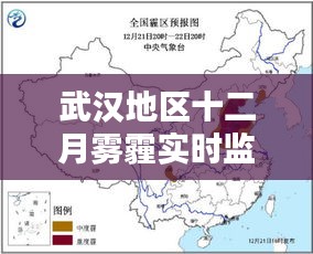 武汉十二月雾霾实时监测系统全面评测报告