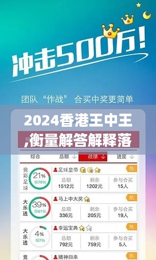 2024香港王中王,衡量解答解释落实_专业款15.130