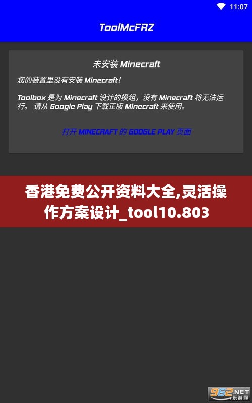 香港免费公开资料大全,灵活操作方案设计_tool10.803