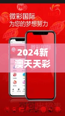 2024新澳天天彩免费资料单双中特：精准预测点选指南