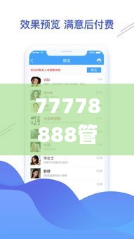 77778888管家婆的背景,实证数据解析说明_微型版10.703