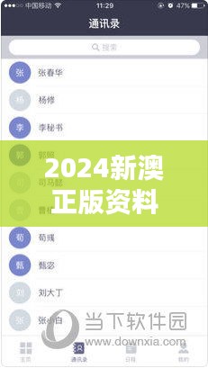 2024新澳正版资料最新更新：与时代同步的知识储备