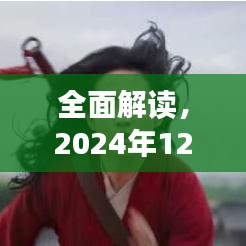 2024年肺炎疫情实时动态查询表评测与介绍，全面解读