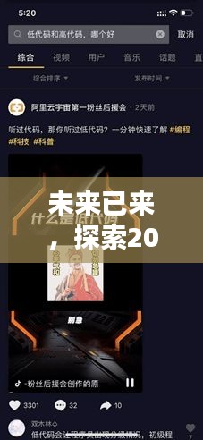 实时视频抠像合成系统的革新与前景展望，未来已来，探索2024年展望