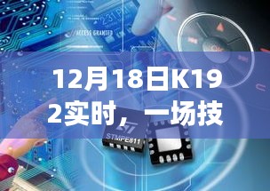 2024年12月20日 第2页