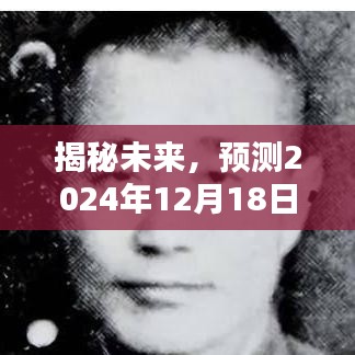 揭秘未来，生意参谋实时访客价值及意义展望（2024年12月18日）