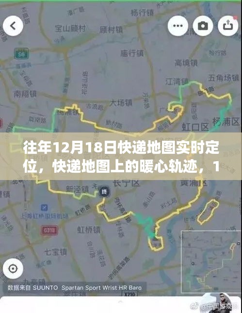 暖心轨迹，揭秘快递地图上的温馨速递之旅