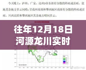 河源龙川十二月十八日天气预报回顾与历年天气对比，风云变幻的一天