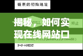 在线网站口碑实时监控攻略，掌握用户反馈动态，洞悉市场变化——以某网站为例（日期标注）