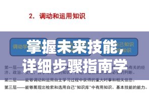 掌握未来技能，实时控制理论学习指南与应对挑战的步骤（适用于初学者与进阶用户）