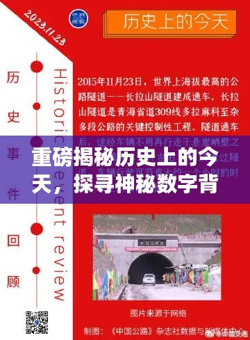 揭秘历史上的十二月二十二日，探寻神秘数字背后的故事与探寻386路环线之旅