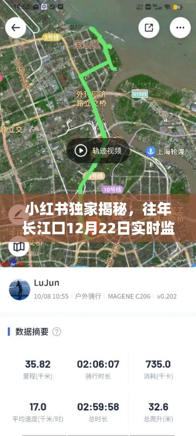 小红书独家揭秘，长江口实时监控实录，探寻往年12月22日的潮汐奥秘🌊
