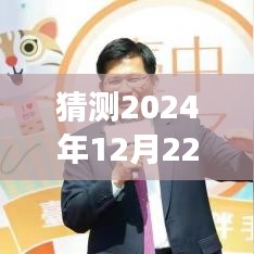 全球视角下的深度洞察，预测2024年疫情实时大数据报告动态分析