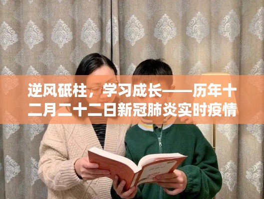 逆风砥柱，腾讯在新冠疫情背后的学习成长与实时疫情追踪之路